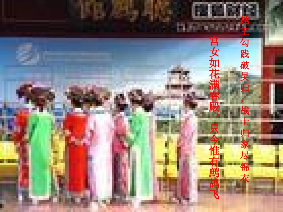 《生于忧患,死于安乐》PPT课件[部编版九年级语文下册]_第3页