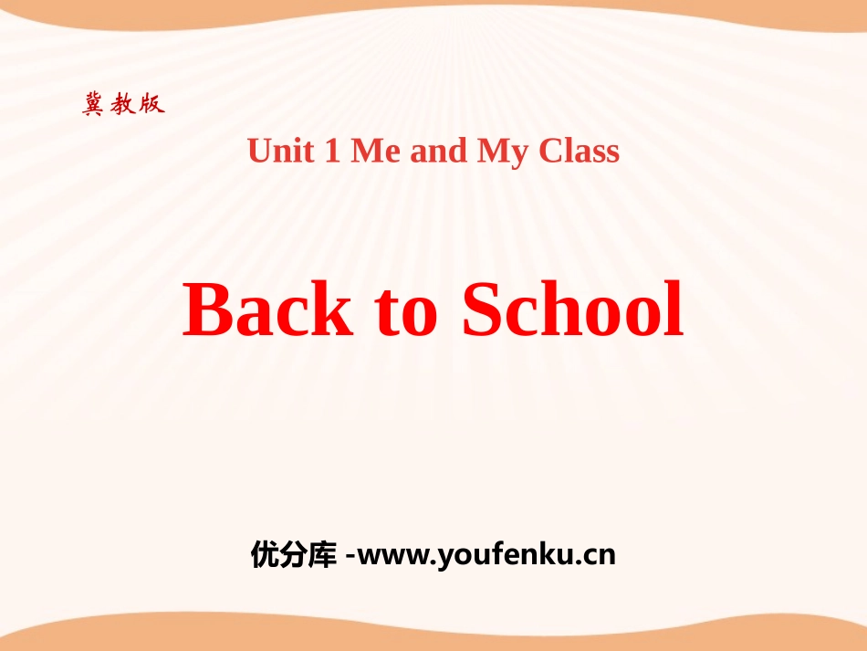 《Back to School》Me and My Class PPT课件_第1页