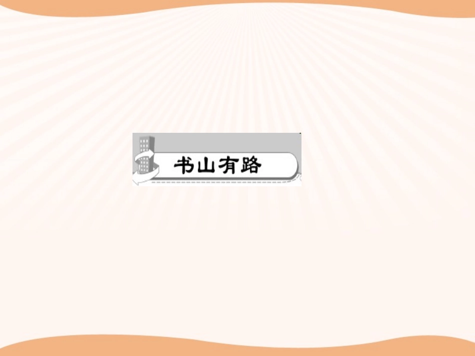 《Back to School》Me and My Class PPT课件_第2页
