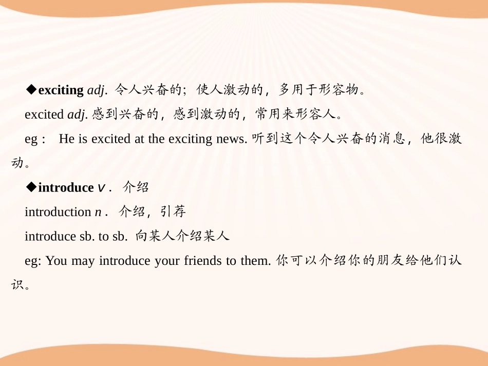 《Back to School》Me and My Class PPT课件_第3页