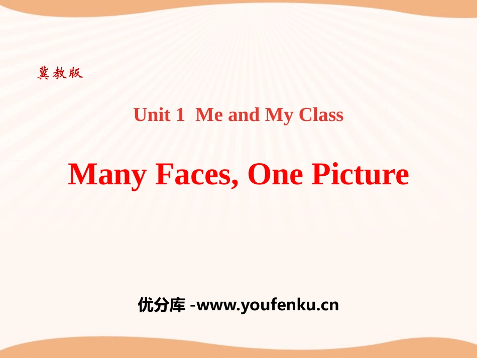 《Many Faces,One Picture》Me and My Class PPT课件_第1页
