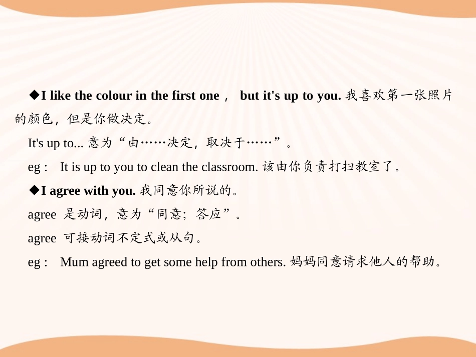 《Many Faces,One Picture》Me and My Class PPT课件_第3页