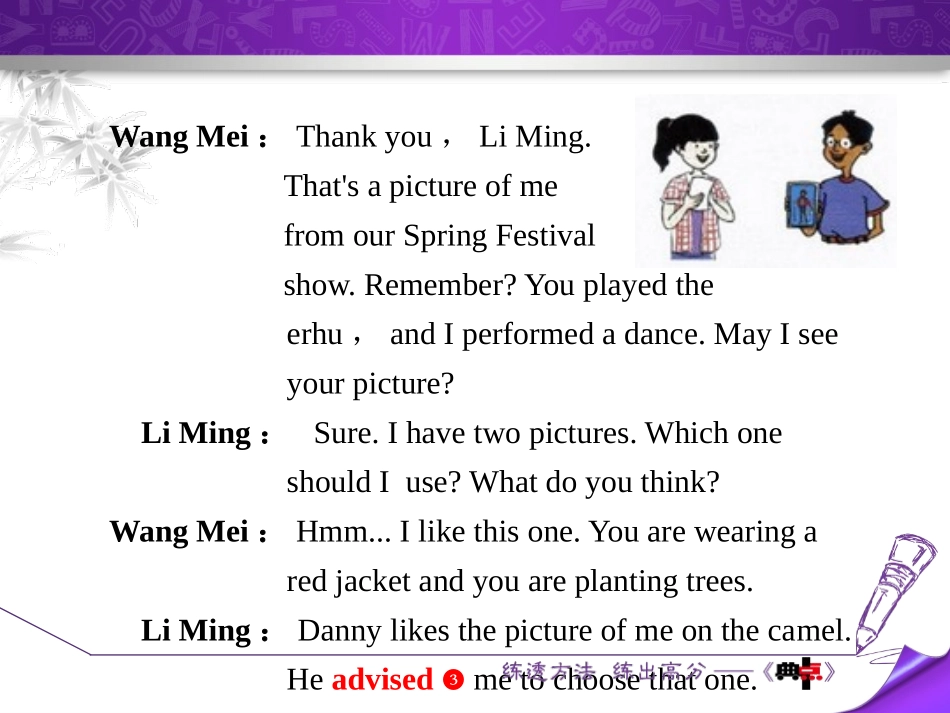 《Many Faces,One Picture》Me and My Class PPT教学课件_第3页
