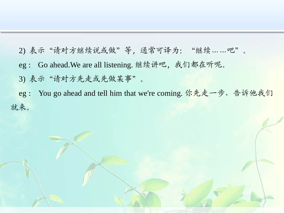 《Getting to know you》Me and My Class PPT课件_第3页