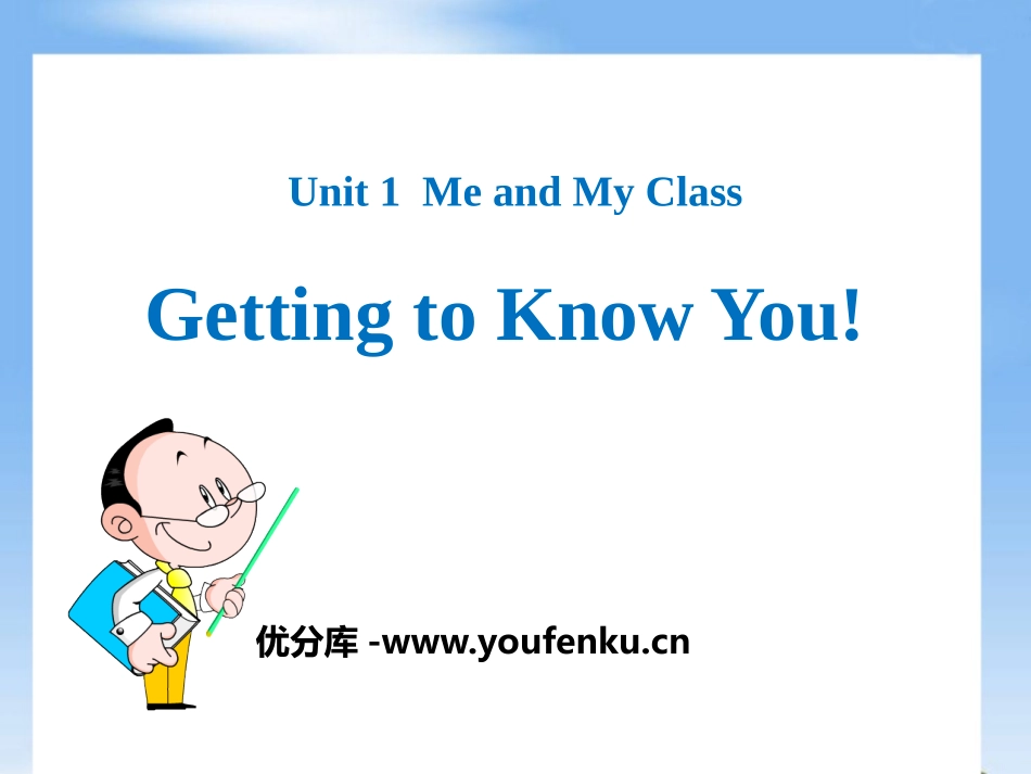 《Getting to know you》Me and My Class PPT课件_第1页
