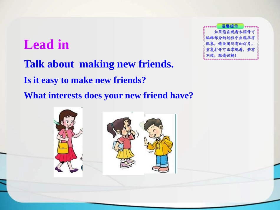 《Getting to know you》Me and My Class PPT教学课件_第2页