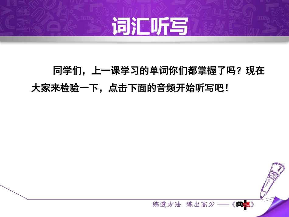 《Getting to know you》Me and My Class PPT免费课件_第1页