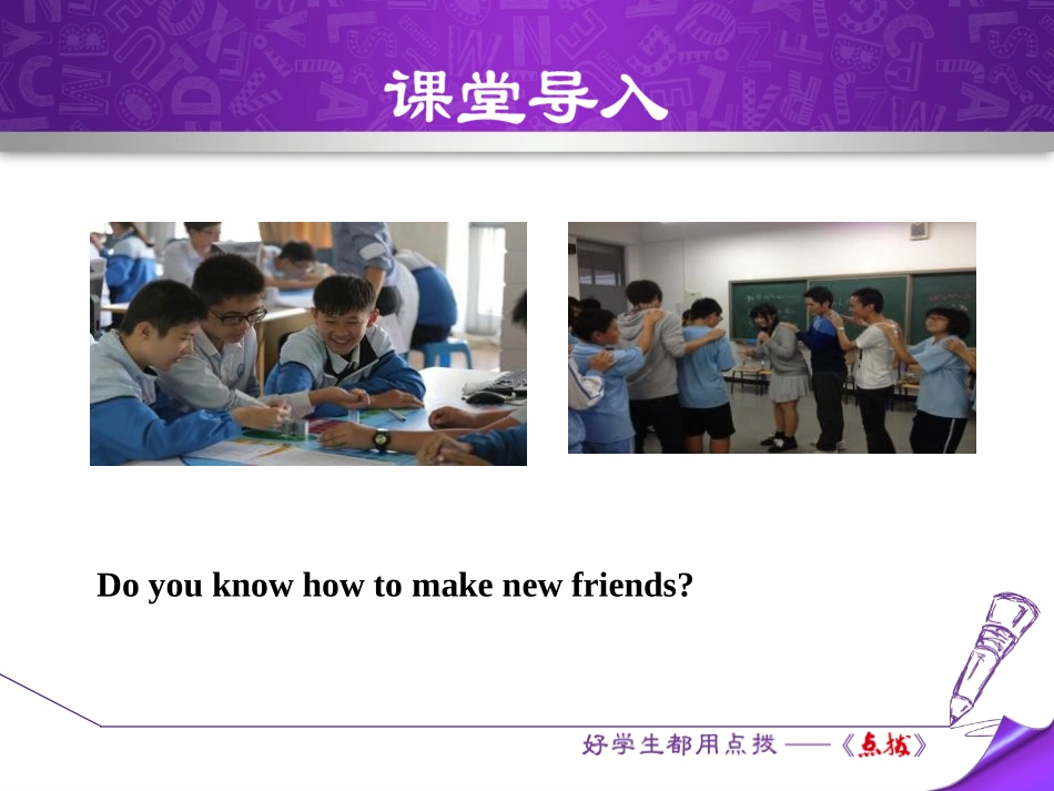 《Getting to know you》Me and My Class PPT免费课件_第2页