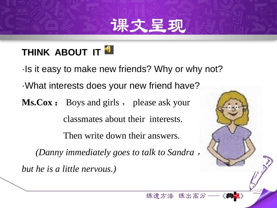 《Getting to know you》Me and My Class PPT免费课件_第3页