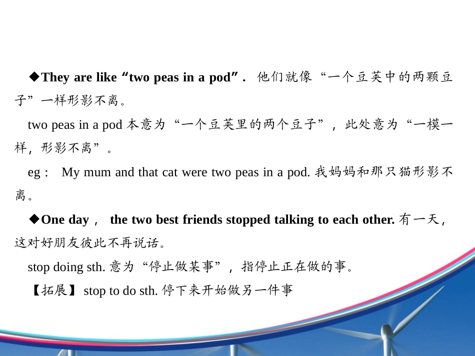 《Best Friends》Me and My Class PPT课件_第2页