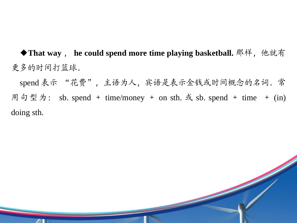 《Best Friends》Me and My Class PPT课件_第3页