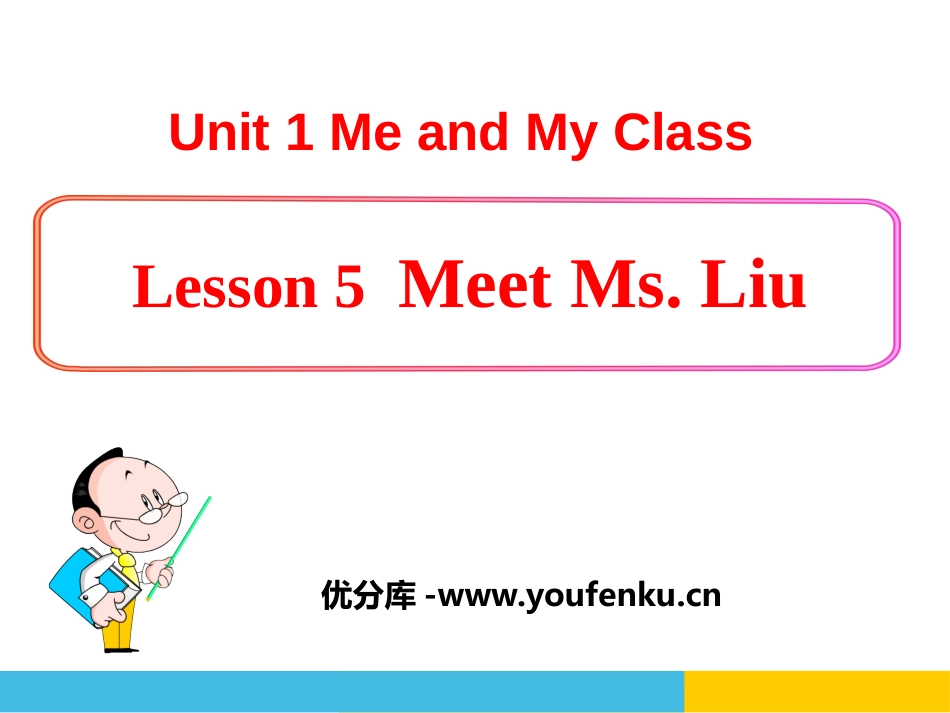 《Meet Ms.Liu》Me and My Class PPT课件_第1页