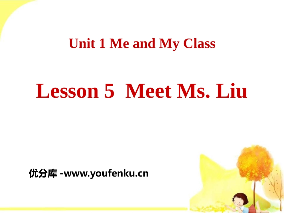 《Meet Ms.Liu》Me and My Class PPT课件_第1页
