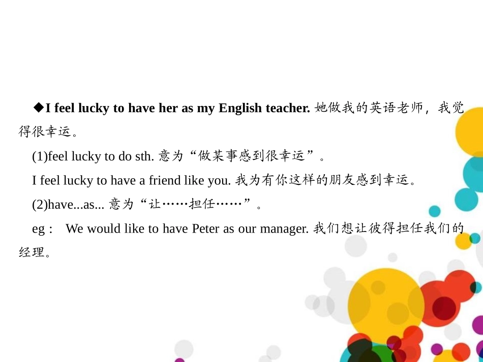 《Meet Ms.Liu》Me and My Class PPT课件_第3页