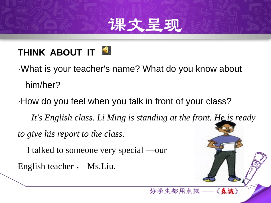 《Meet Ms.Liu》Me and My Class PPT课件_第3页