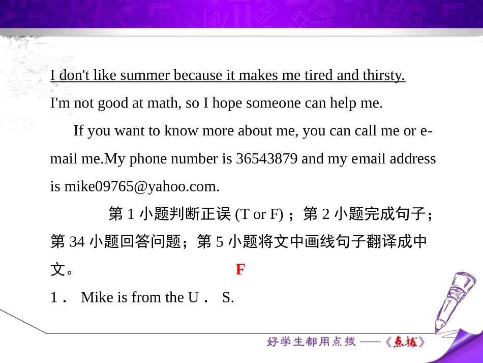《单元主题阅读与写作》Me and My Class PPT课件_第3页