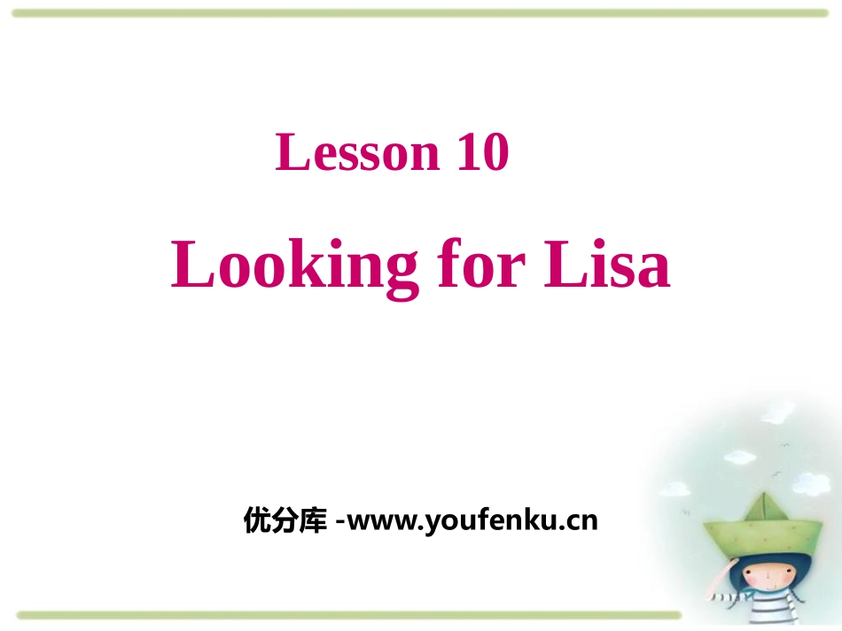 《Looking for Lisa》My Favourite School Subject PPT课件_第1页