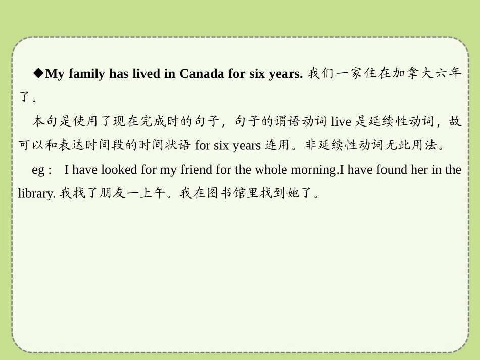 《Lily Learns about China!》My Favourite School Subject PPT教学课件_第2页