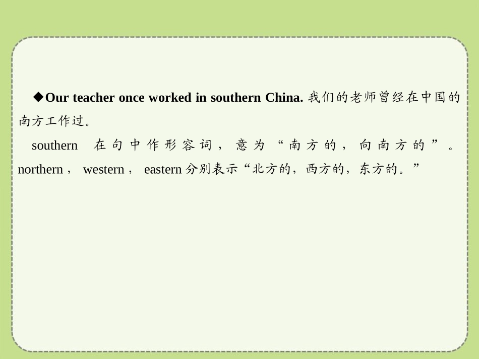 《Lily Learns about China!》My Favourite School Subject PPT教学课件_第3页
