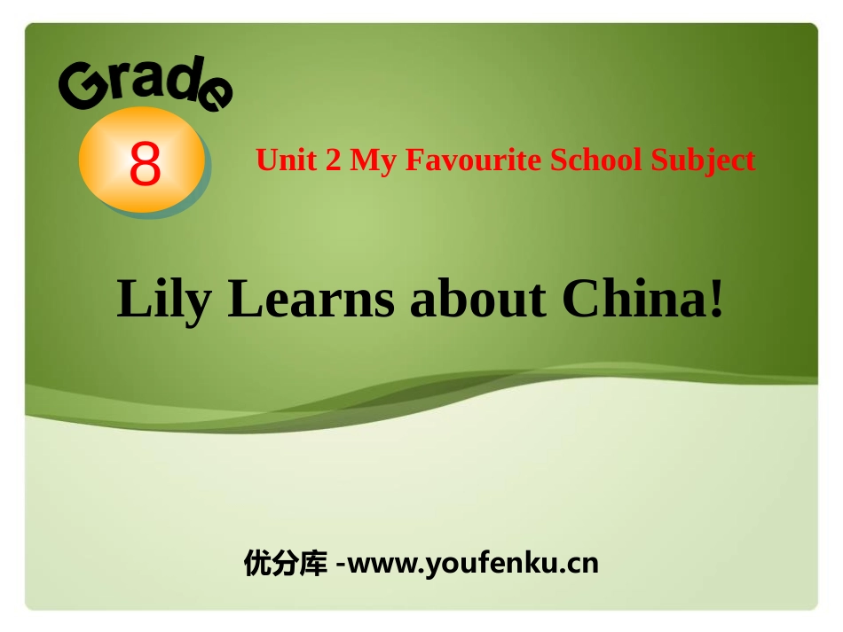 《Lily Learns about China!》My Favourite School Subject PPT课件_第1页