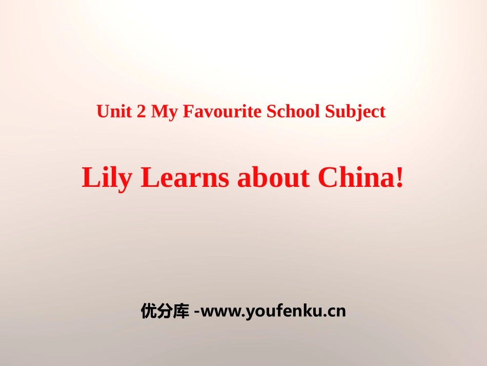 《Lily Learns about China!》My Favourite School Subject PPT课件_第1页