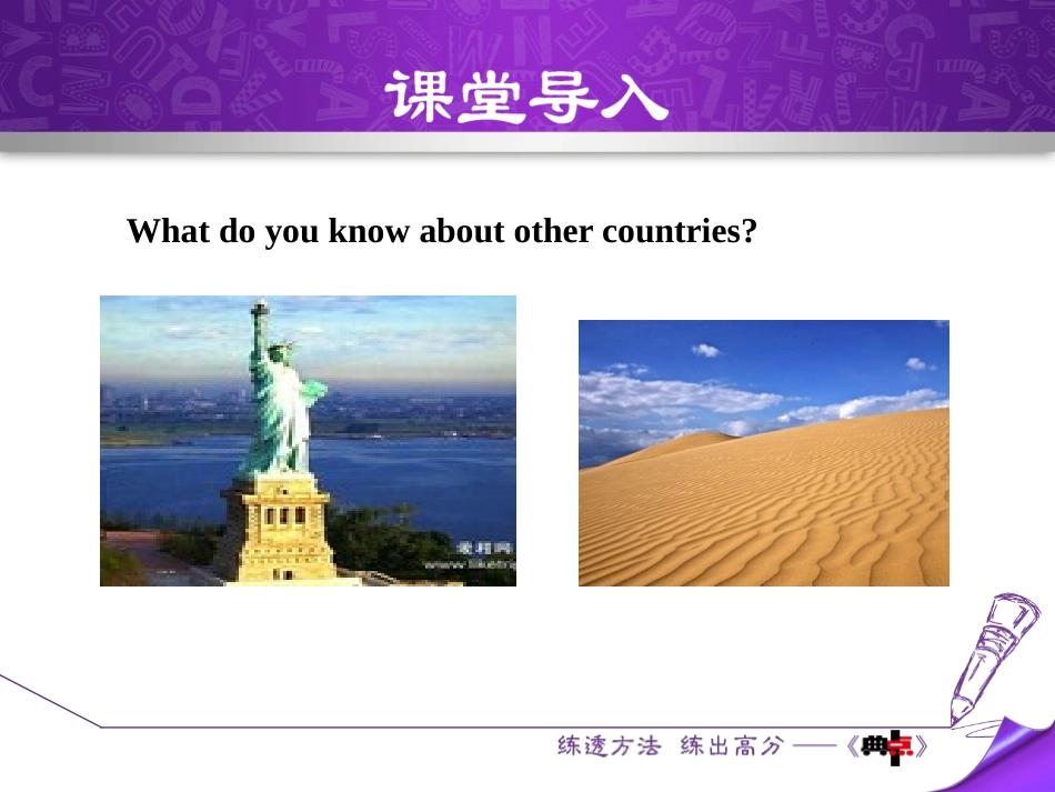 《Lily Learns about China!》My Favourite School Subject PPT免费课件_第3页