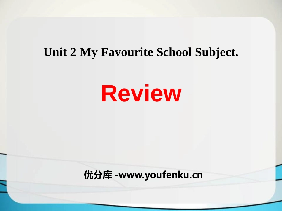 《Review》My Favourite School Subject PPT课件_第1页