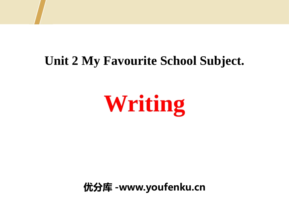 《Writing》My Favourite School Subject PPT课件_第1页