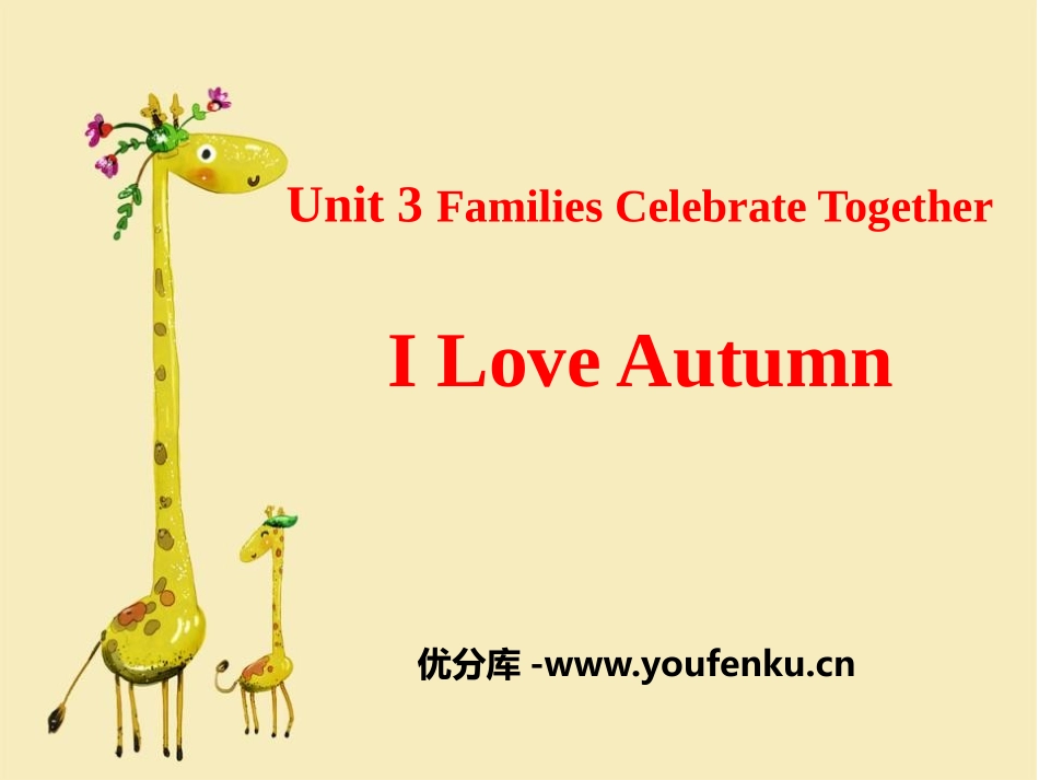 《I Love Autumn》Families Celebrate Together PPT课件_第1页