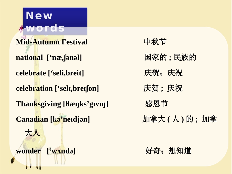 《I Love Autumn》Families Celebrate Together PPT课件_第2页