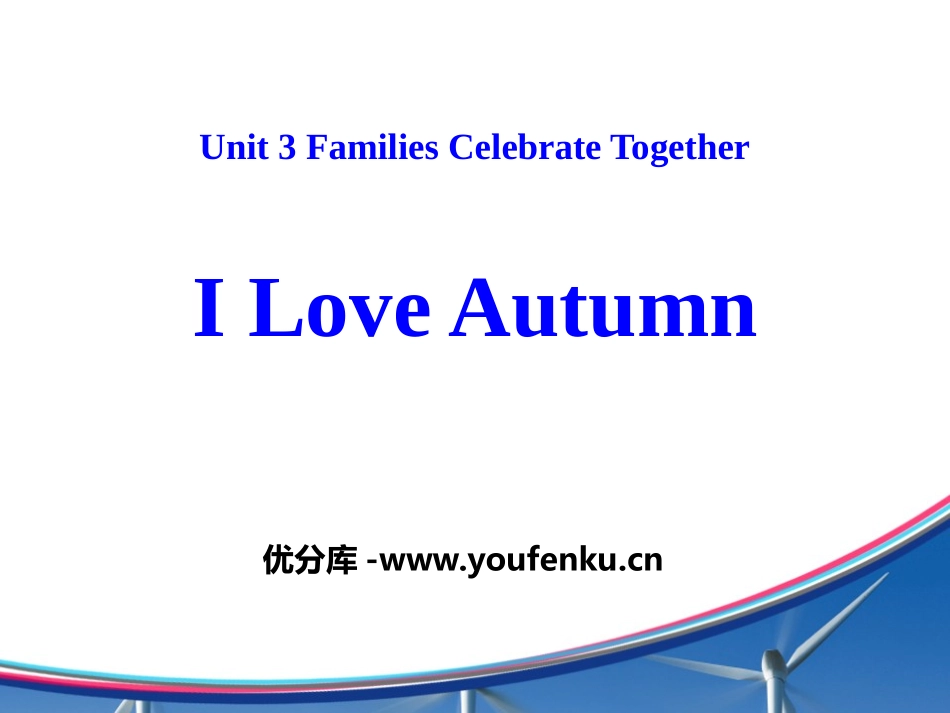 《I Love Autumn》Families Celebrate Together PPT课件_第1页