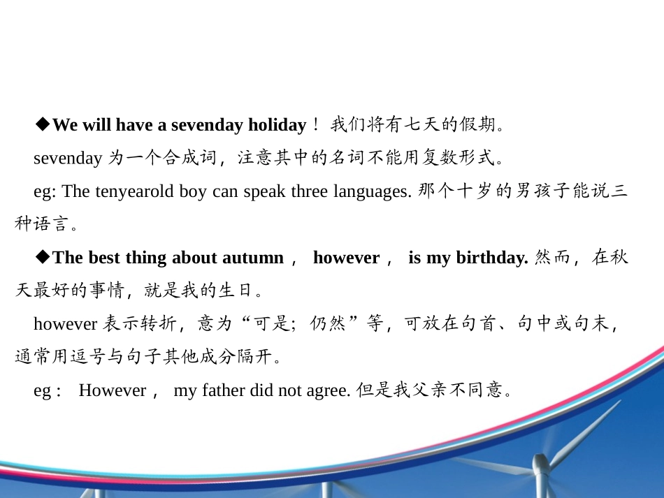 《I Love Autumn》Families Celebrate Together PPT课件_第3页