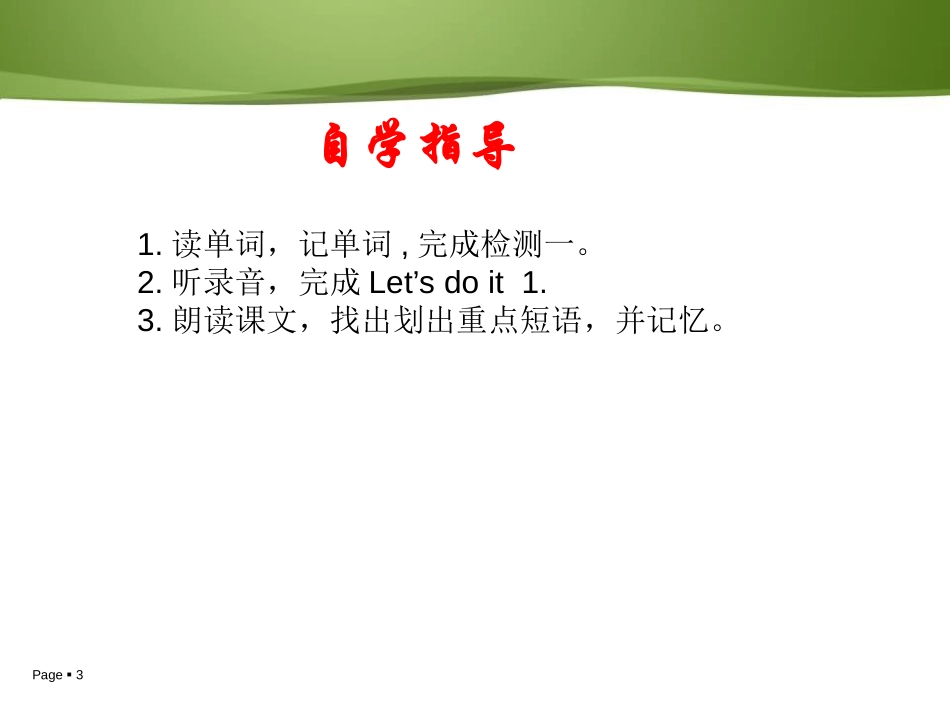 《I Love Autumn》Families Celebrate Together PPT教学课件_第3页