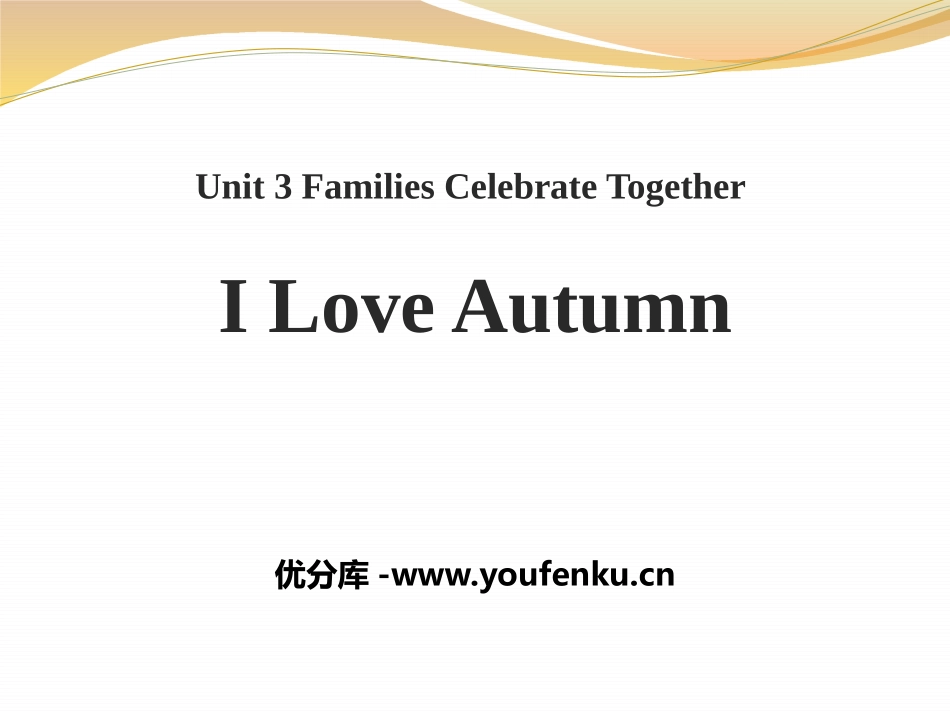 《I Love Autumn》Families Celebrate Together PPT课件_第1页