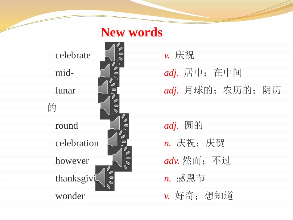 《I Love Autumn》Families Celebrate Together PPT课件_第2页