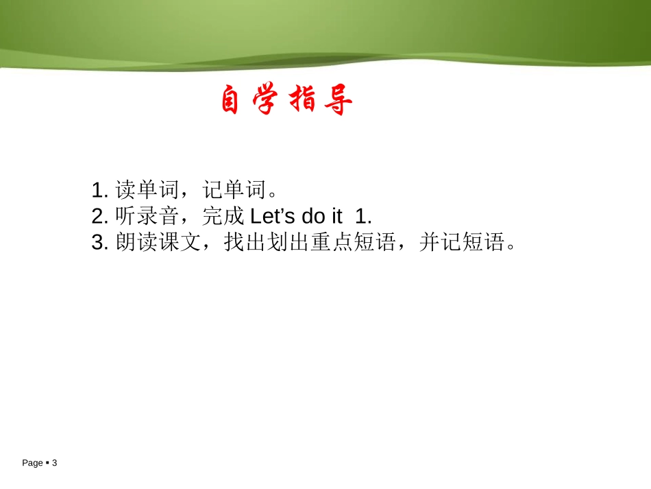 《Happy Memories》Families Celebrate Together PPT教学课件_第3页