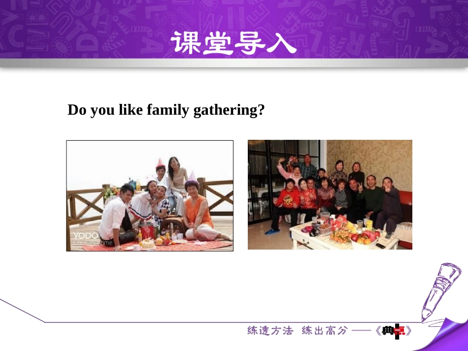 《Happy Memories》Families Celebrate Together PPT免费课件_第3页