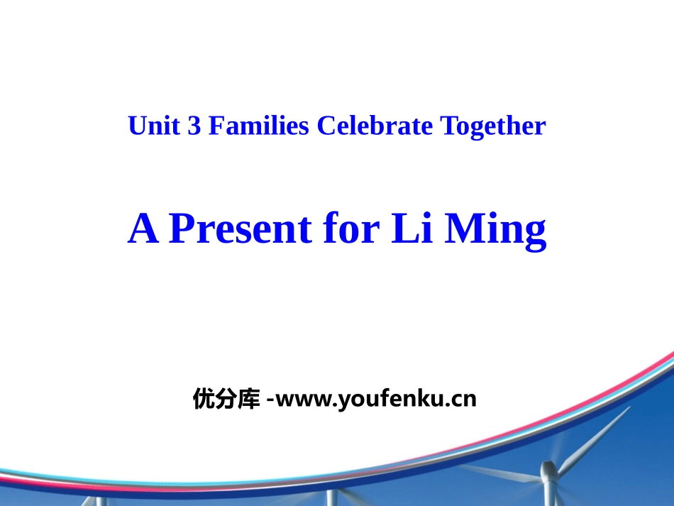 《A Present for Li Ming》Families Celebrate Together PPT教学课件_第1页