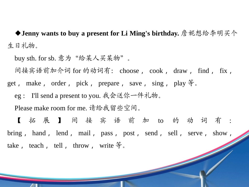 《A Present for Li Ming》Families Celebrate Together PPT教学课件_第2页