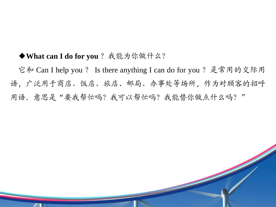 《A Present for Li Ming》Families Celebrate Together PPT教学课件_第3页