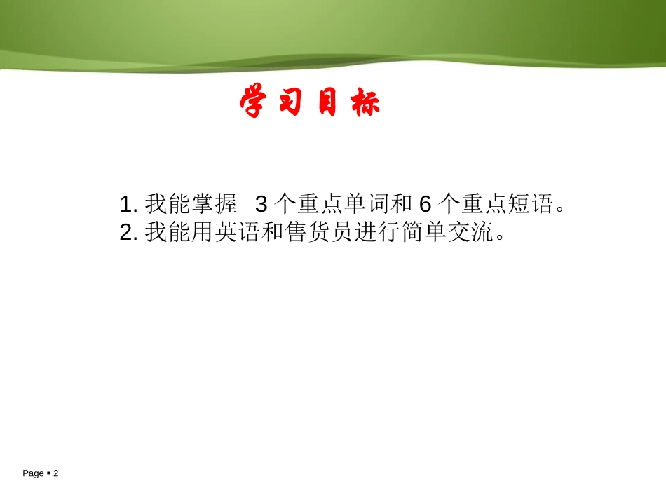 《A Present for Li Ming》Families Celebrate Together PPT课件_第2页