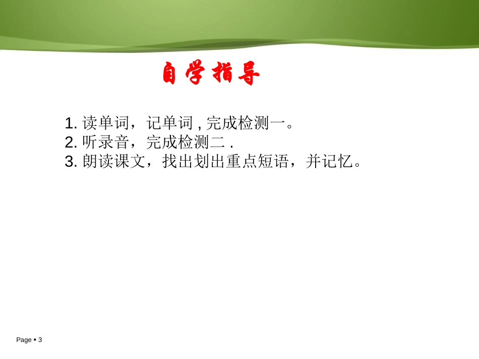 《A Present for Li Ming》Families Celebrate Together PPT课件_第3页