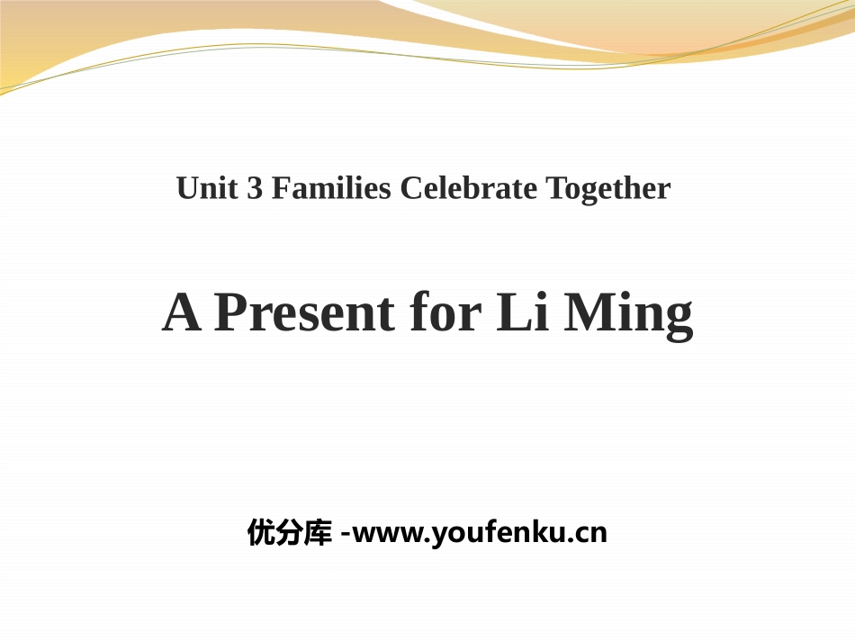《A Present for Li Ming》Families Celebrate Together PPT免费课件_第1页