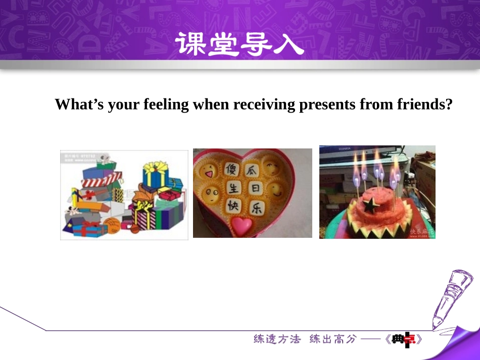 《A Present for Li Ming》Families Celebrate Together PPT课件_第3页
