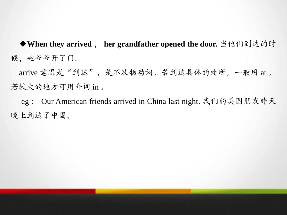 《Happy Thanksgiving!》Families Celebrate Together PPT课件_第2页