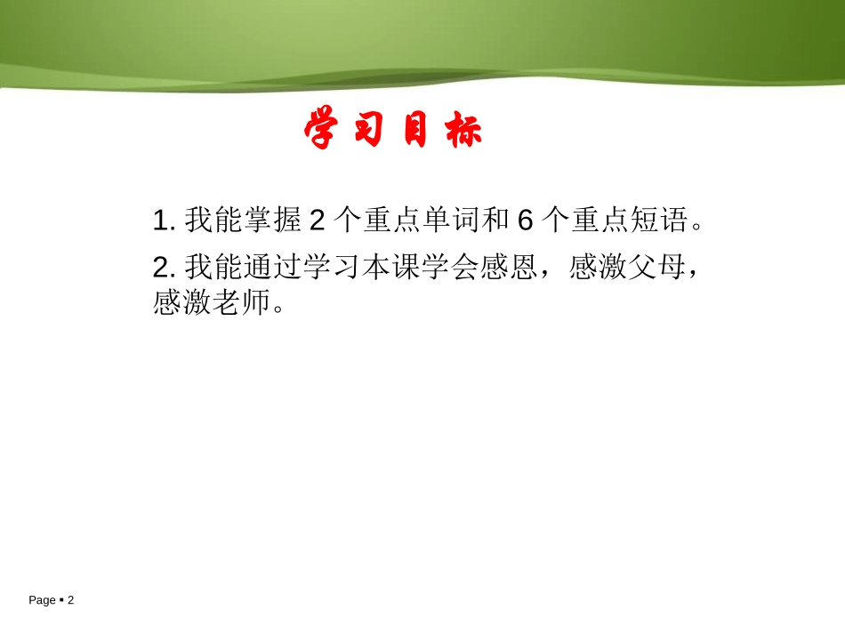 《Happy Thanksgiving!》Families Celebrate Together PPT教学课件_第2页