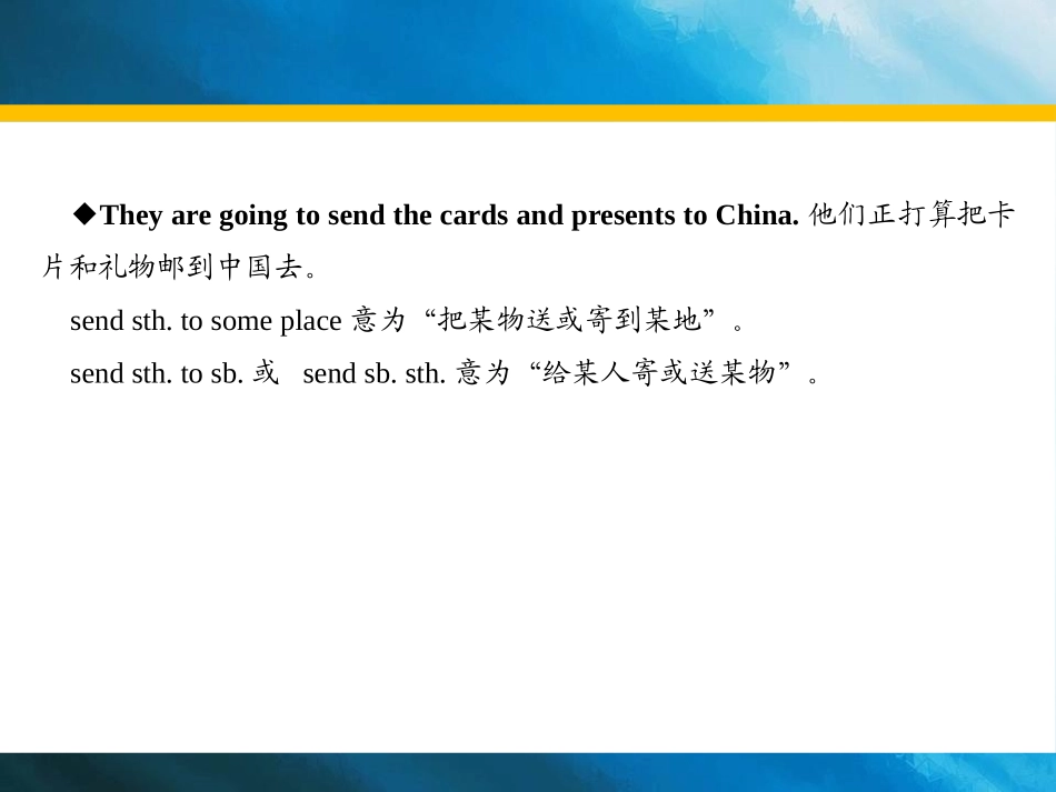 《Presents from Canada!》Families Celebrate Together PPT教学课件_第2页