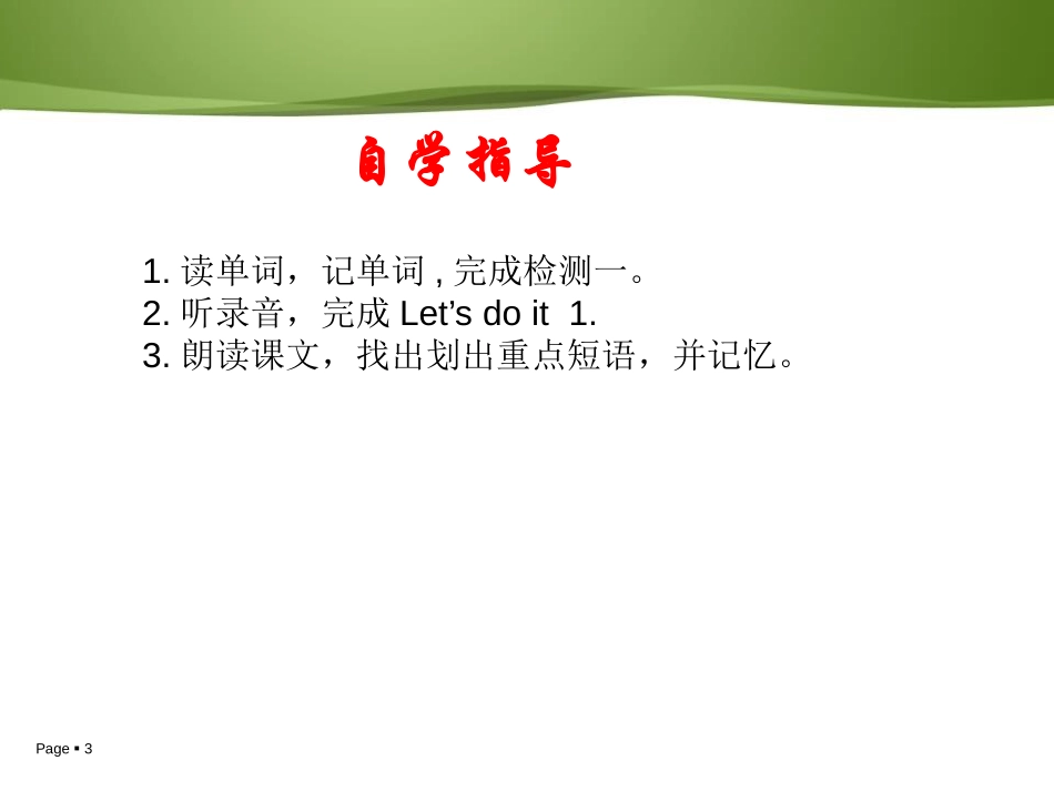 《Presents from Canada!》Families Celebrate Together PPT课件_第3页