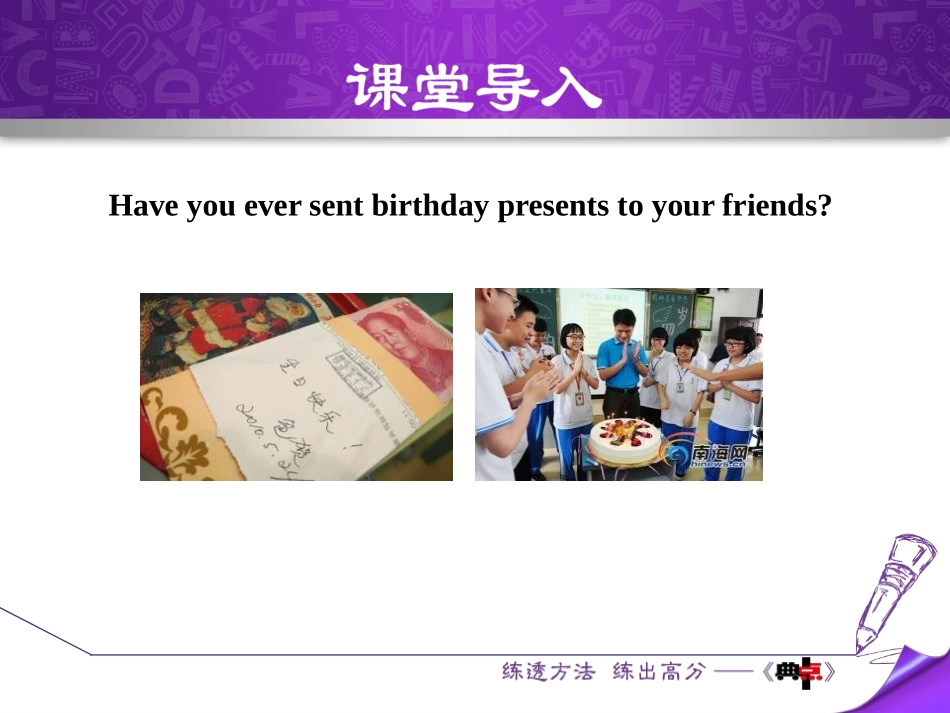 《Presents from Canada!》Families Celebrate Together PPT课件_第3页