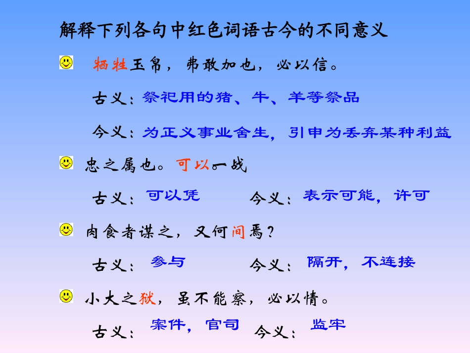 《曹刿论战》PPT课件[部编版九年级语文下册]_第2页